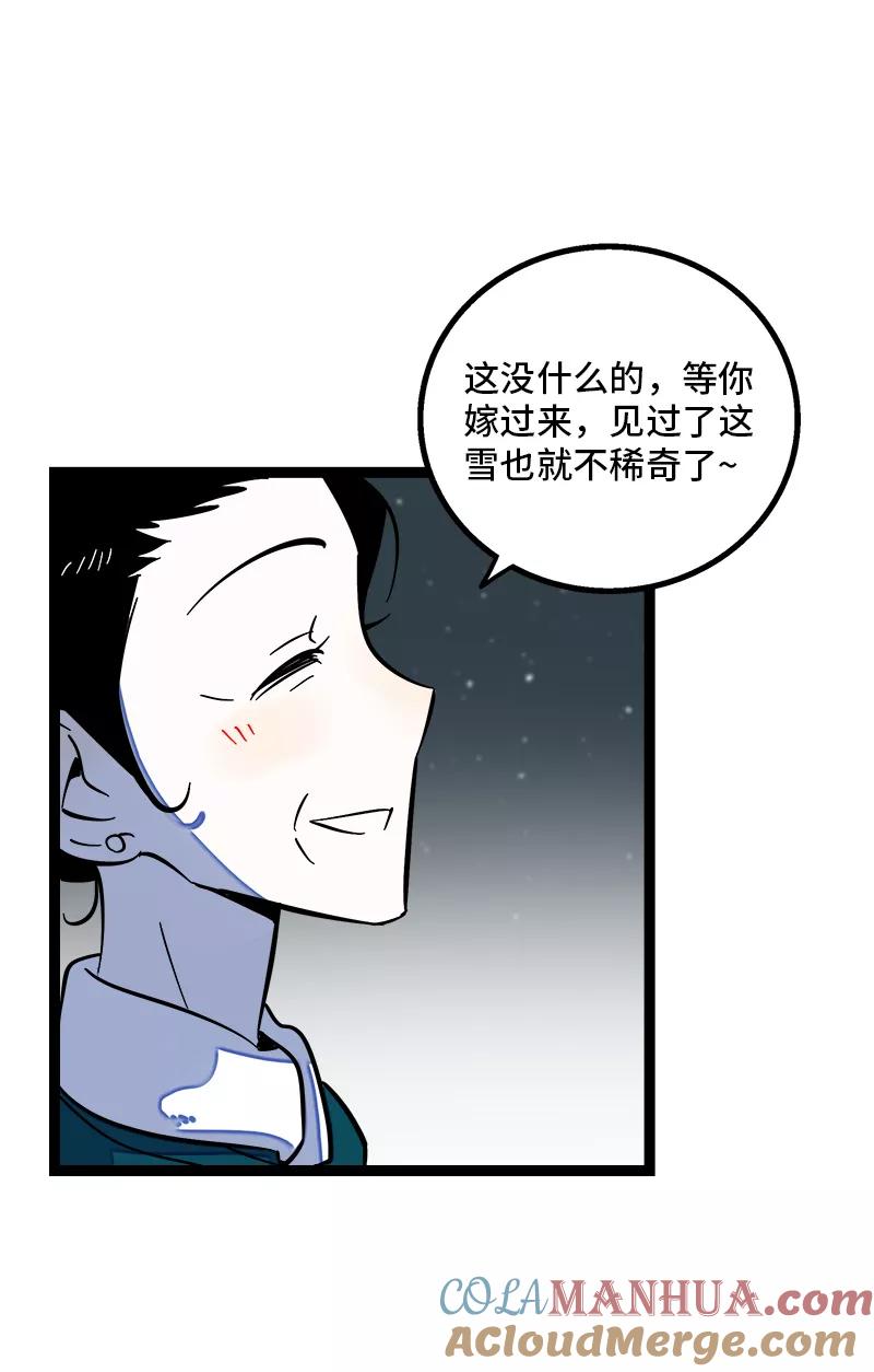 周一至周末 - 第143话 事与愿违 - 第37张图