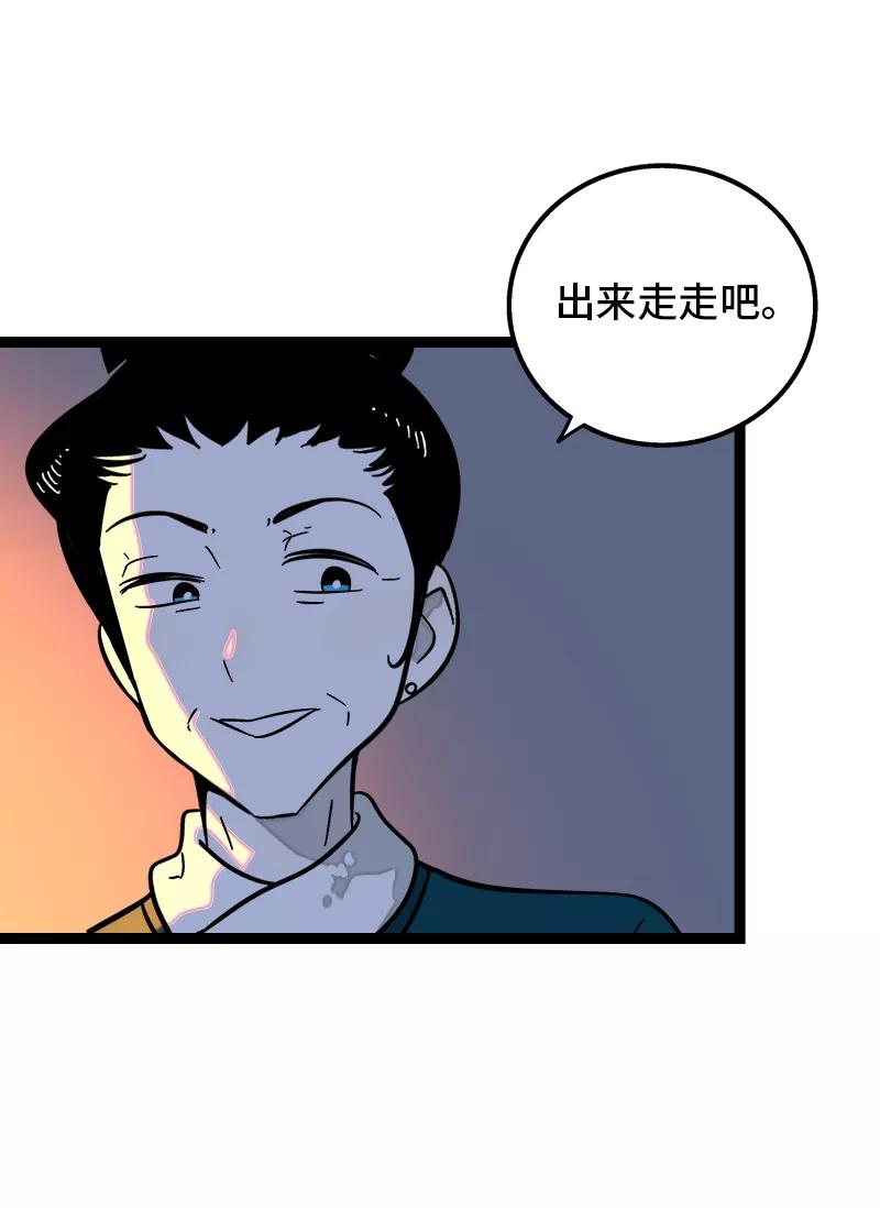 周一至周末 - 第143话 事与愿违 - 第35张图