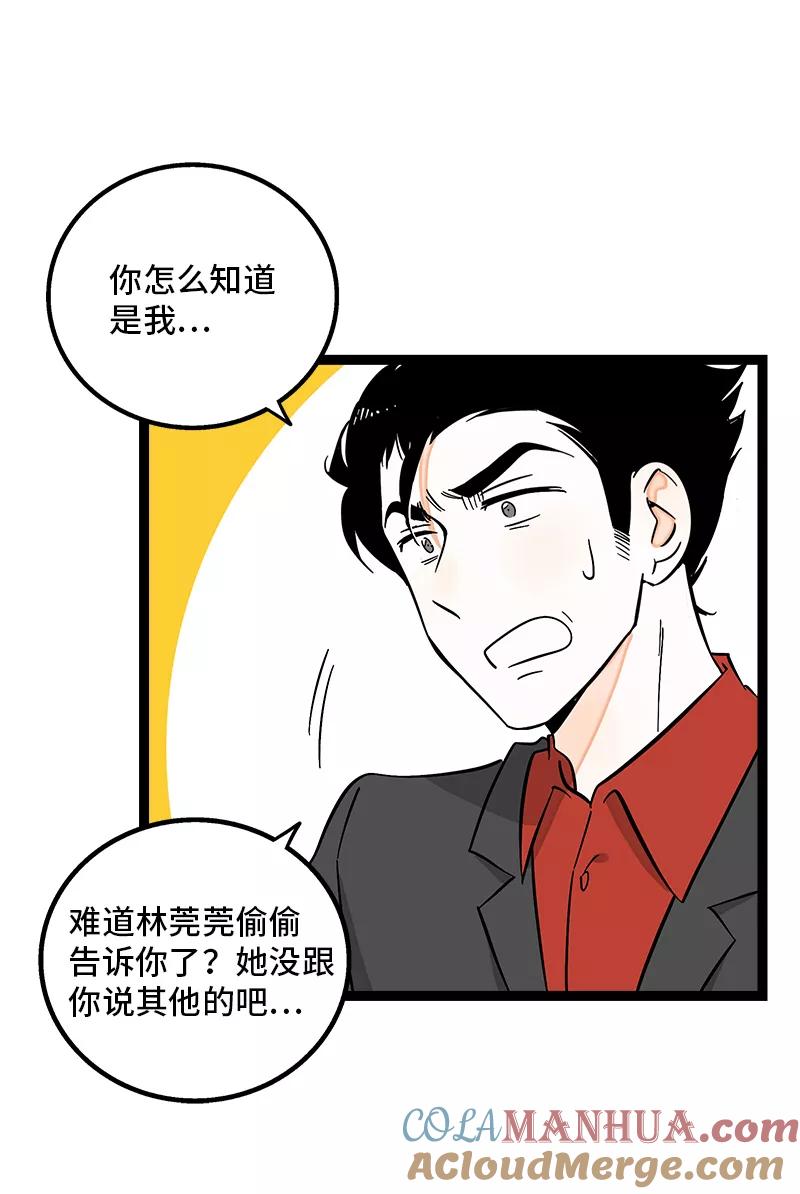 周一至周末 - 第143话 事与愿违 - 第13张图