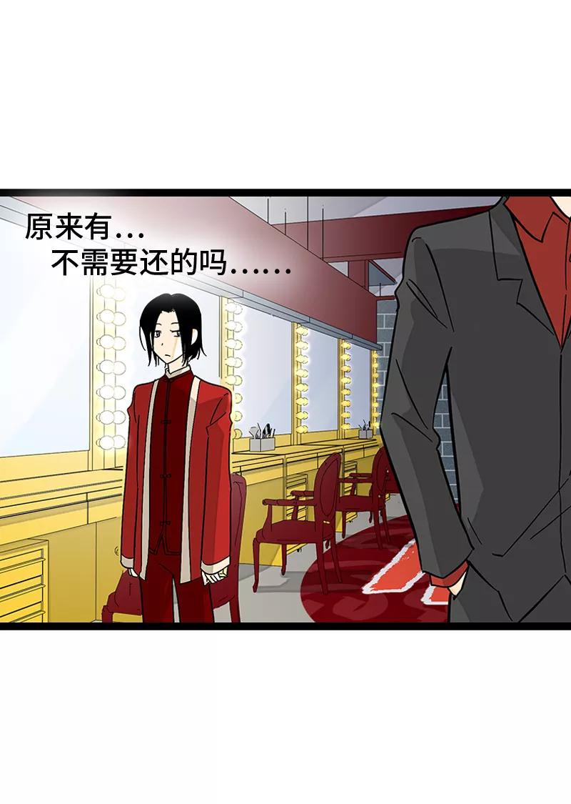 周一至周末 - 第143话 事与愿违 - 第23张图