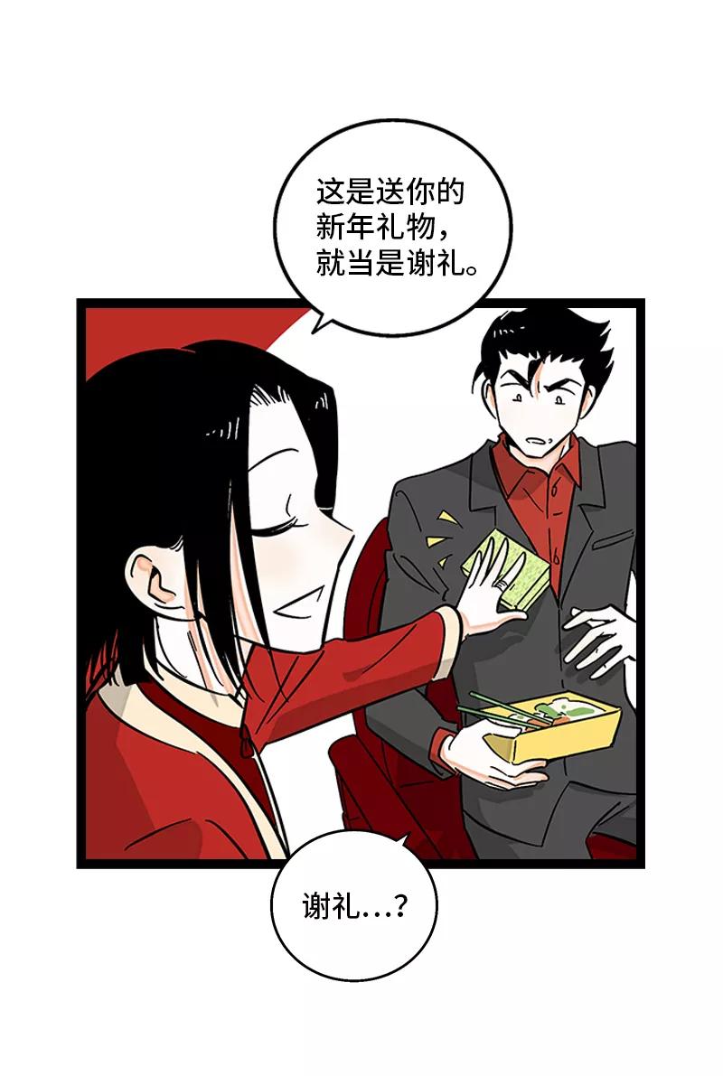 周一至周末 - 第143话 事与愿违 - 第12张图