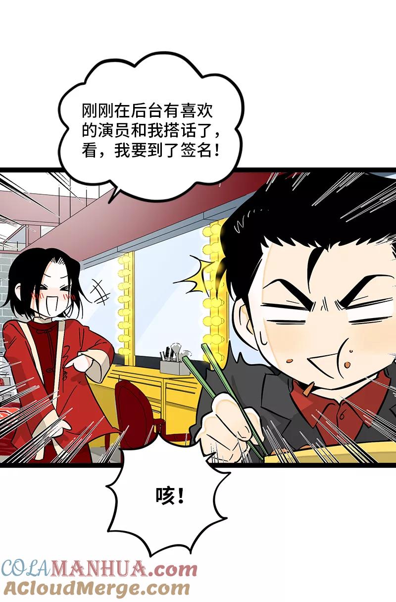 周一至周末 - 第143话 事与愿违 - 第10张图