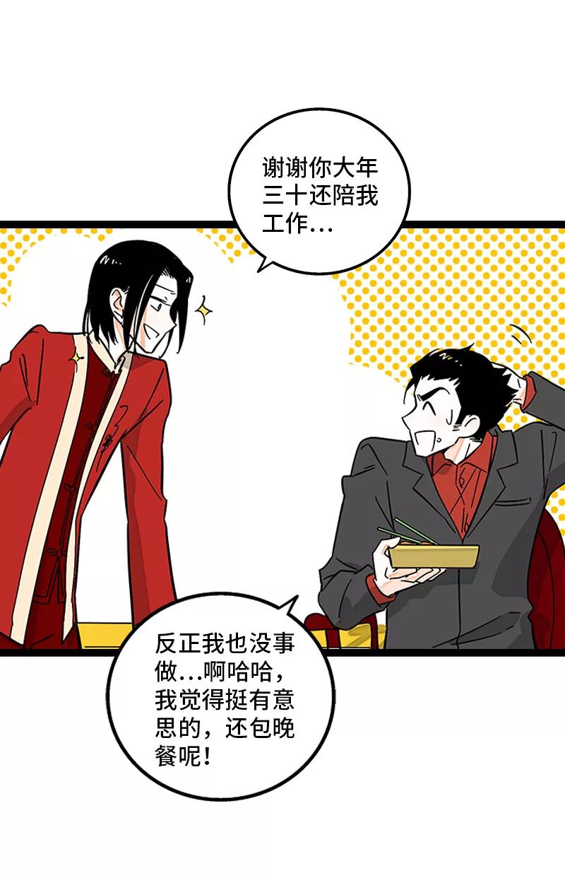 周一至周末 - 第143话 事与愿违 - 第11张图