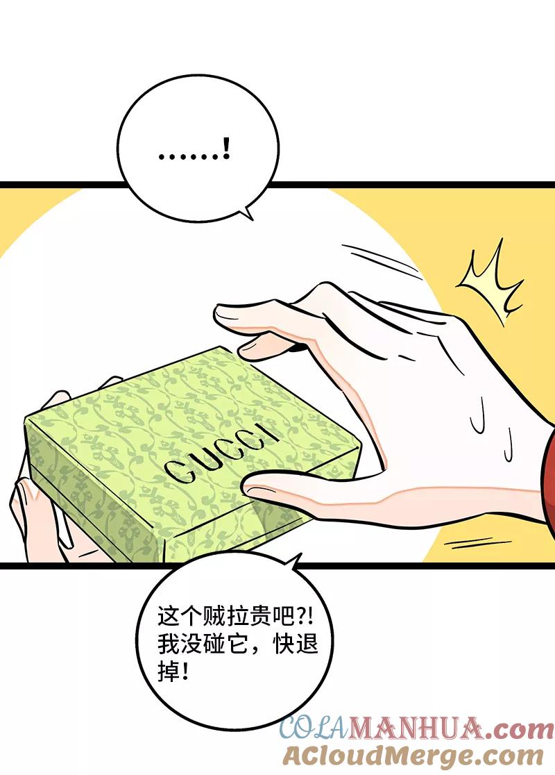 周一至周末 - 第143话 事与愿违 - 第16张图