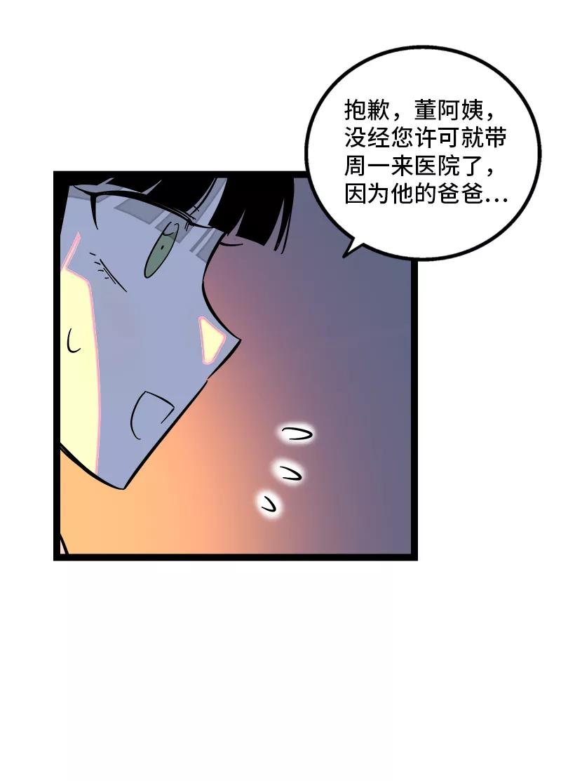 周一至周末 - 第143话 事与愿违 - 第30张图