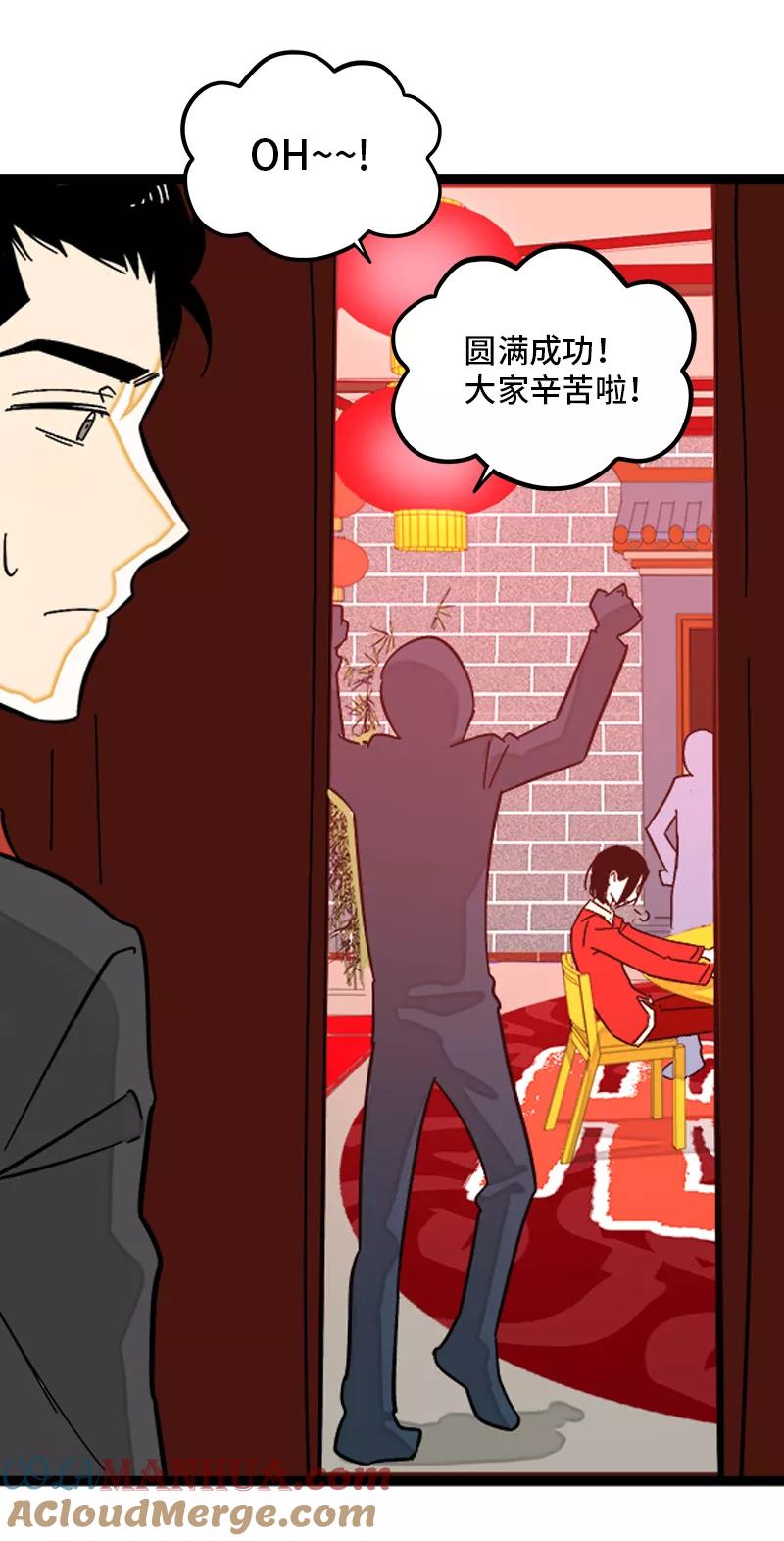 周一至周末 - 第143话 事与愿违 - 第4张图