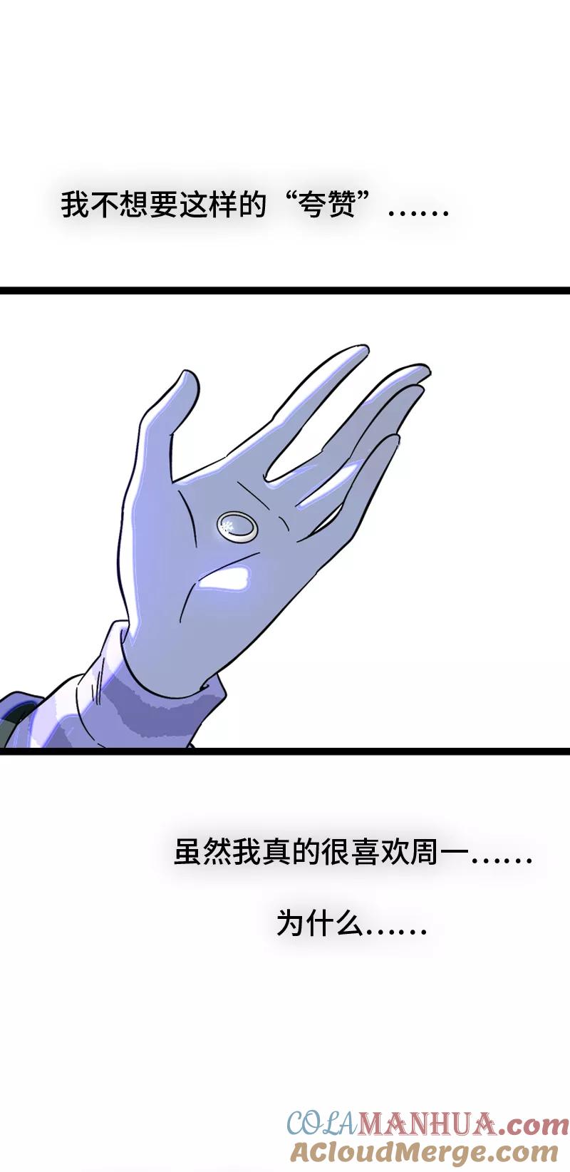 周一至周末 - 第143话 事与愿违 - 第46张图