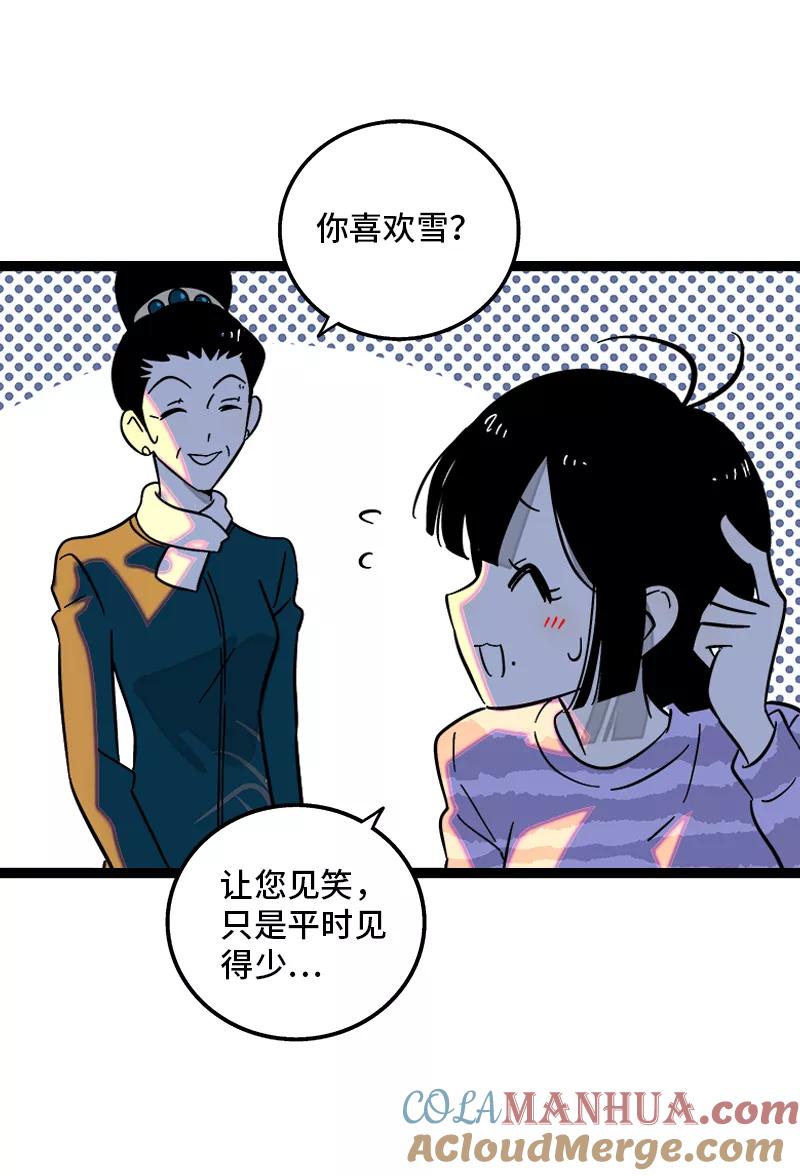 周一至周末 - 第143话 事与愿违 - 第34张图