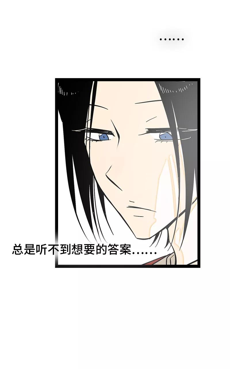 周一至周末 - 第143话 事与愿违 - 第24张图