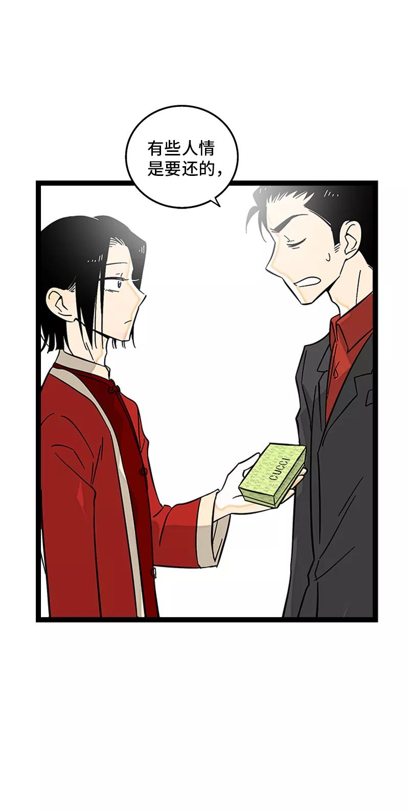 周一至周末 - 第143话 事与愿违 - 第21张图