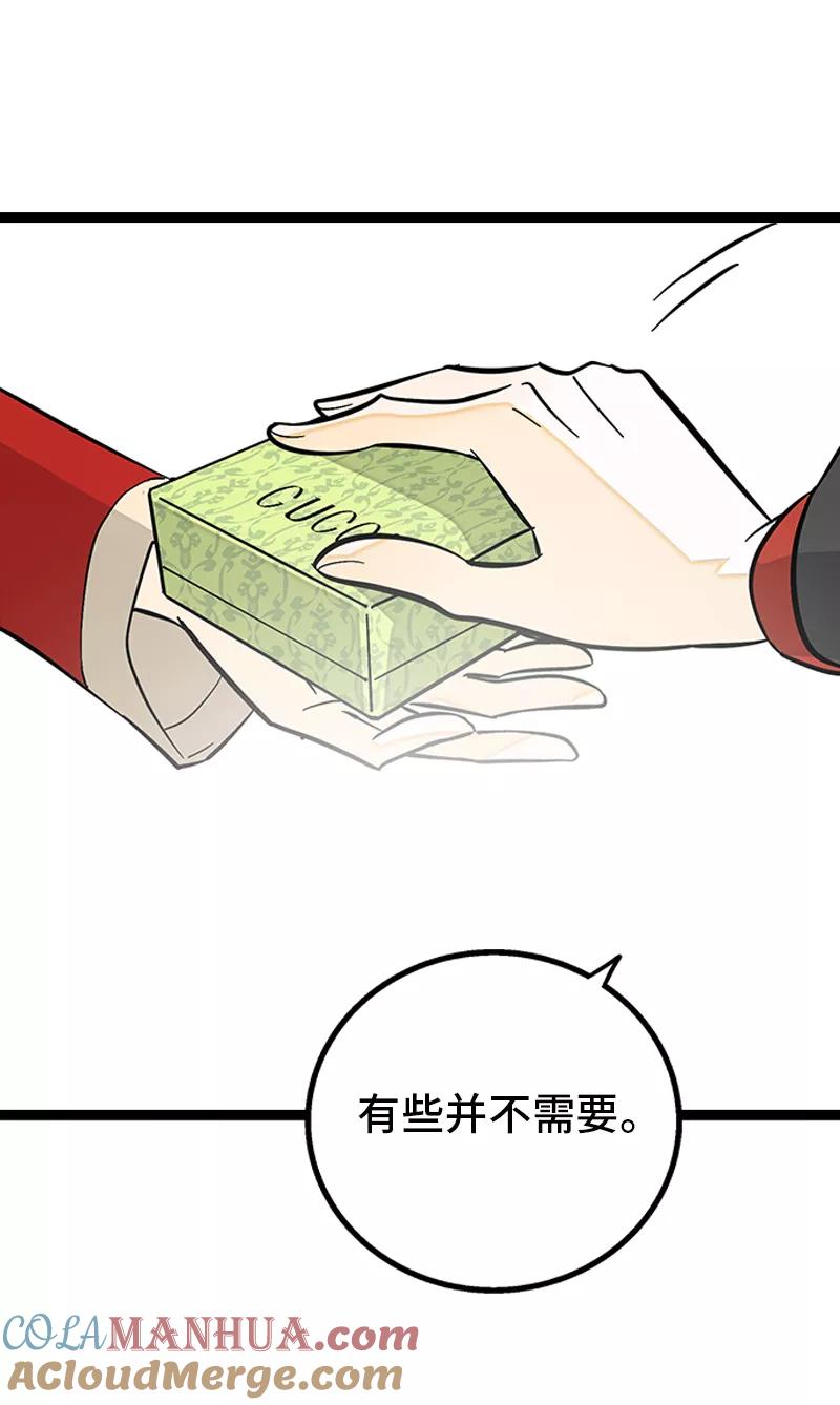 周一至周末 - 第143话 事与愿违 - 第22张图