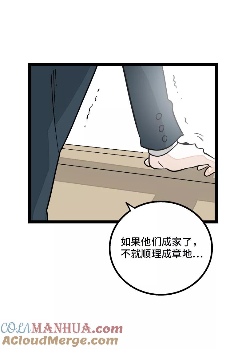 周一至周末 - 第144话 男主人 - 第43张图