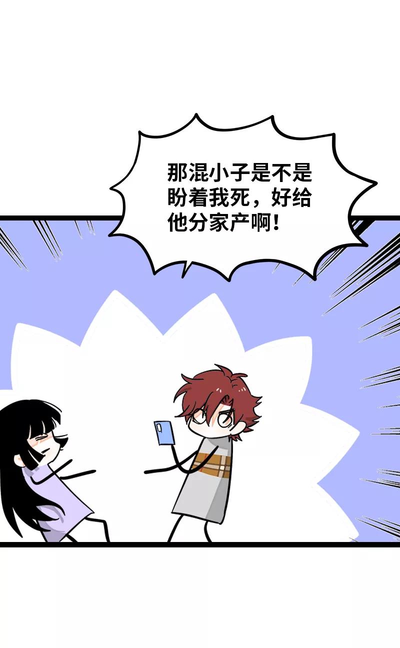 周一至周末 - 第144话 男主人 - 第35张图