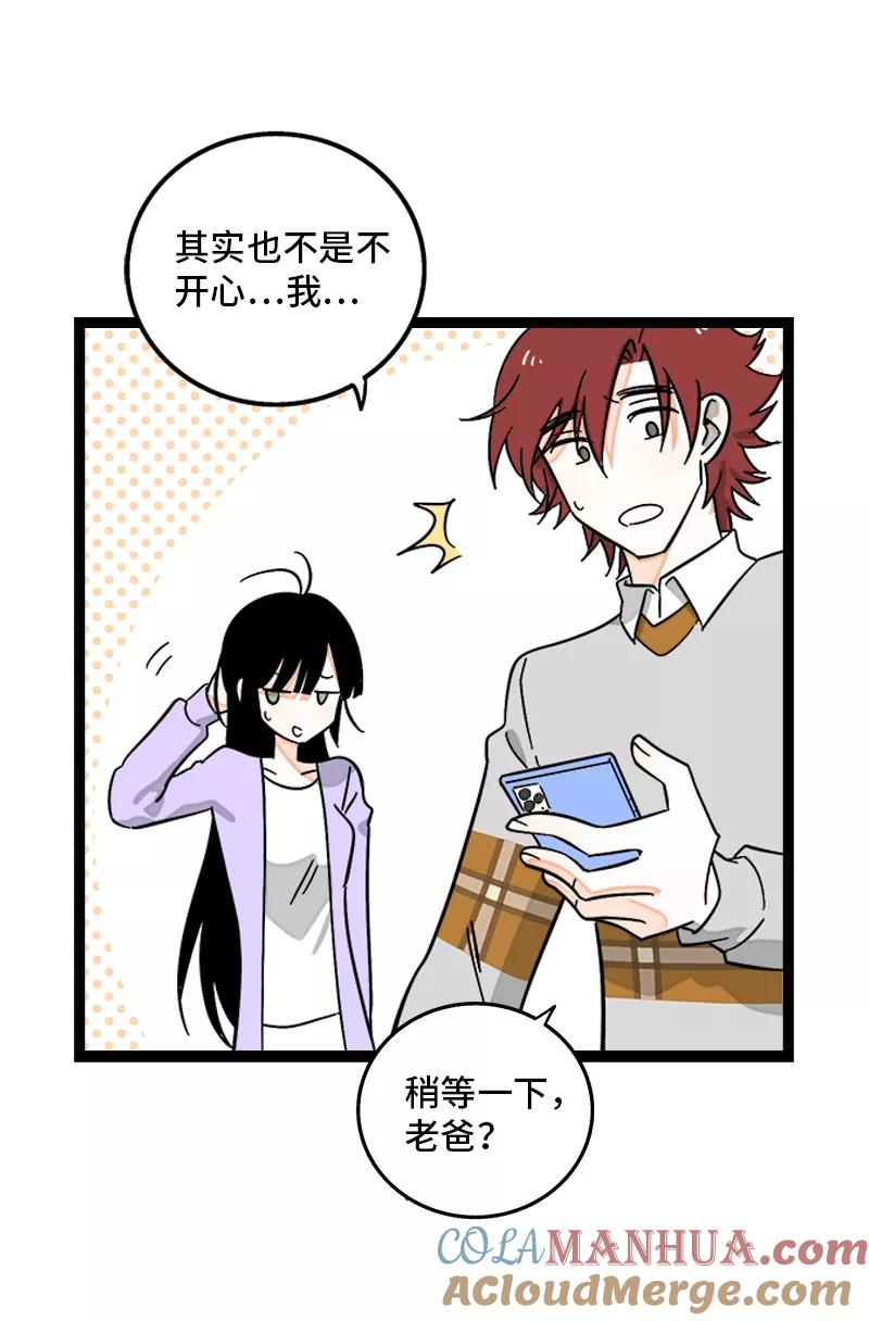 周一至周末 - 第144话 男主人 - 第34张图