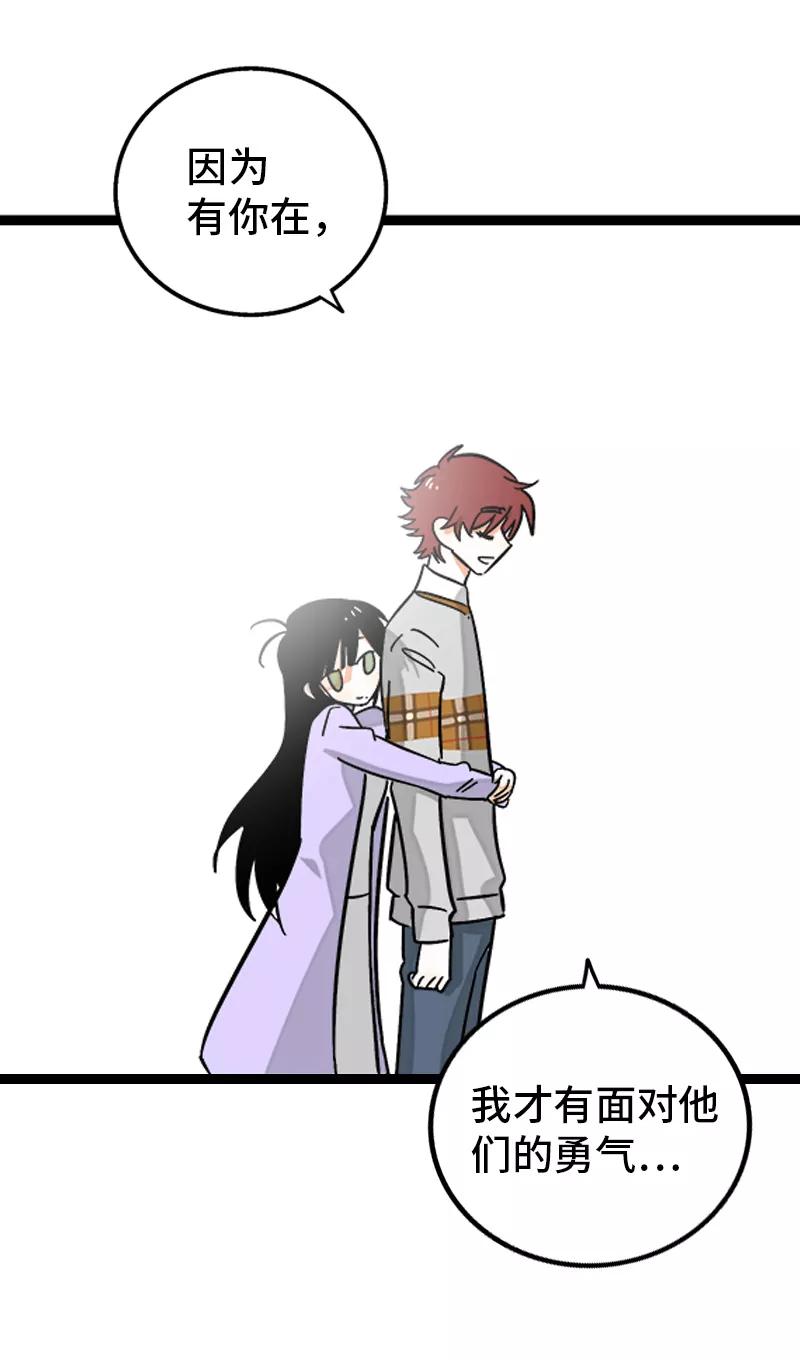 周一至周末 - 第144话 男主人 - 第32张图