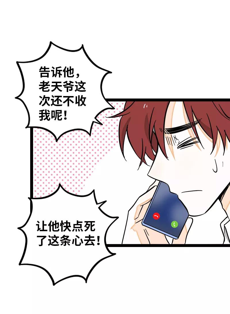 周一至周末 - 第144话 男主人 - 第36张图