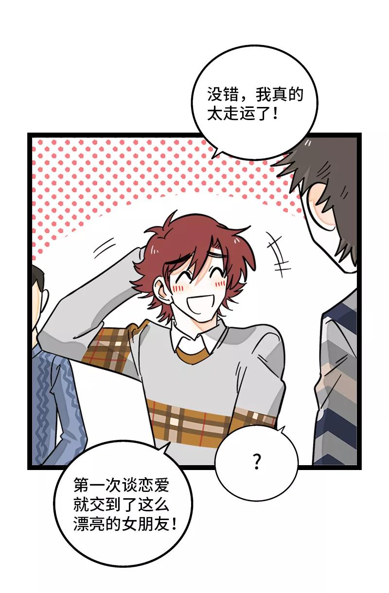 周一至周末 - 第144话 男主人 - 第14张图