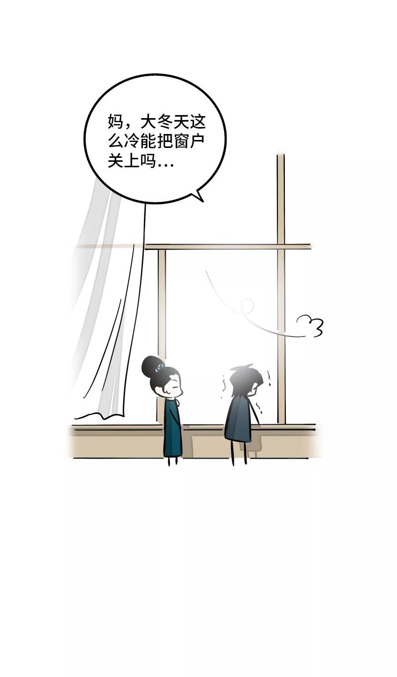 周一至周末 - 第144话 男主人 - 第45张图