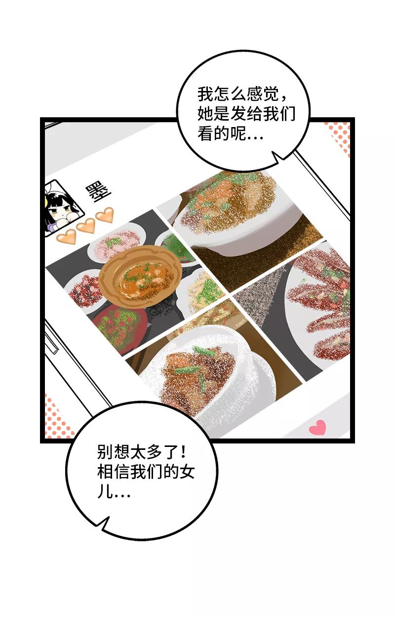 周一至周末 - 第144话 男主人 - 第8张图