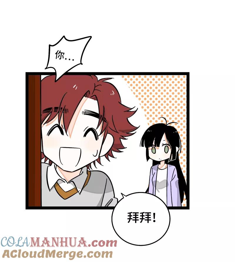 周一至周末 - 第144话 男主人 - 第25张图