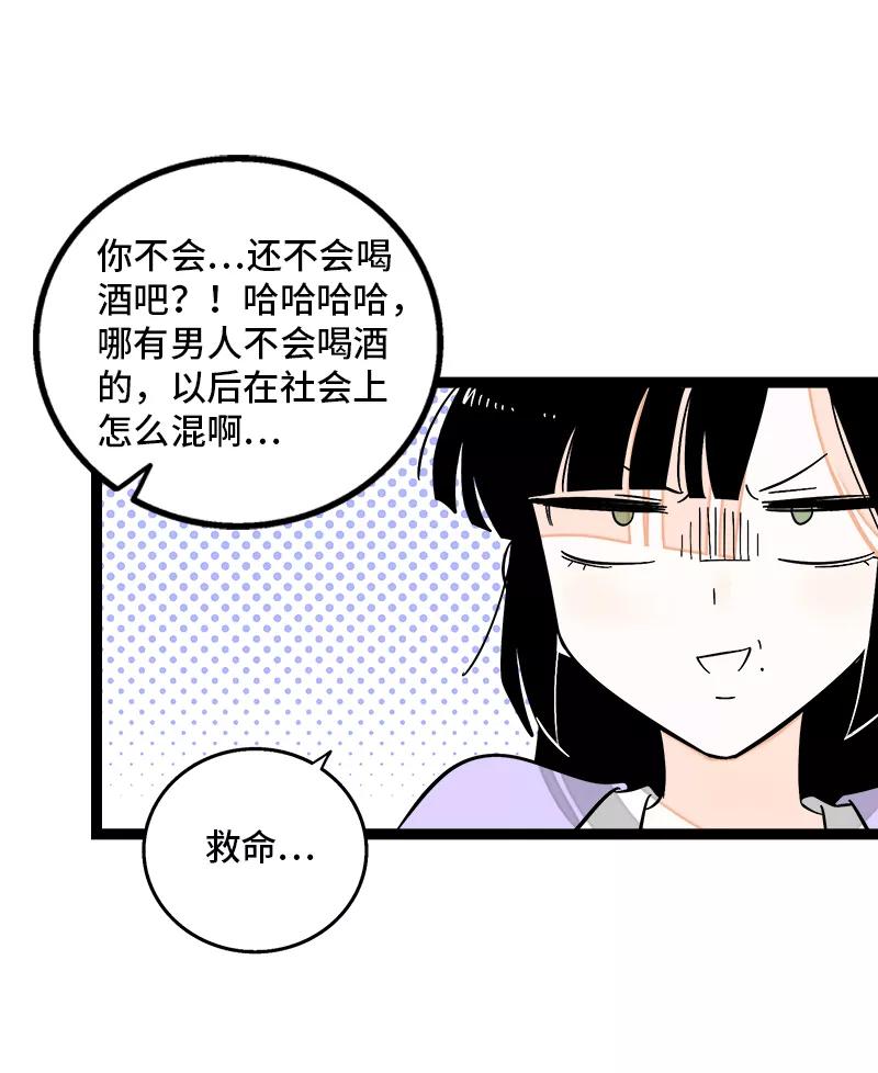 周一至周末 - 第144话 男主人 - 第18张图