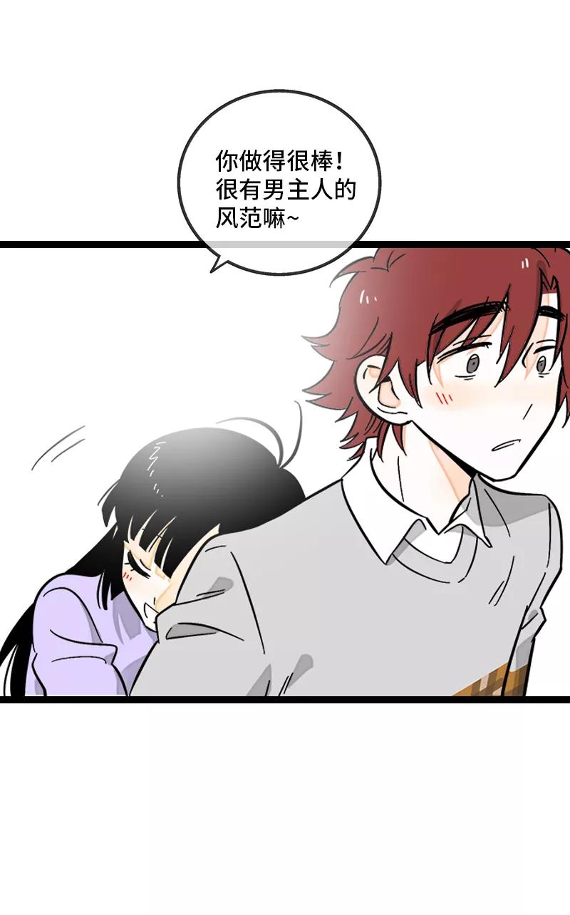 周一至周末 - 第144话 男主人 - 第30张图