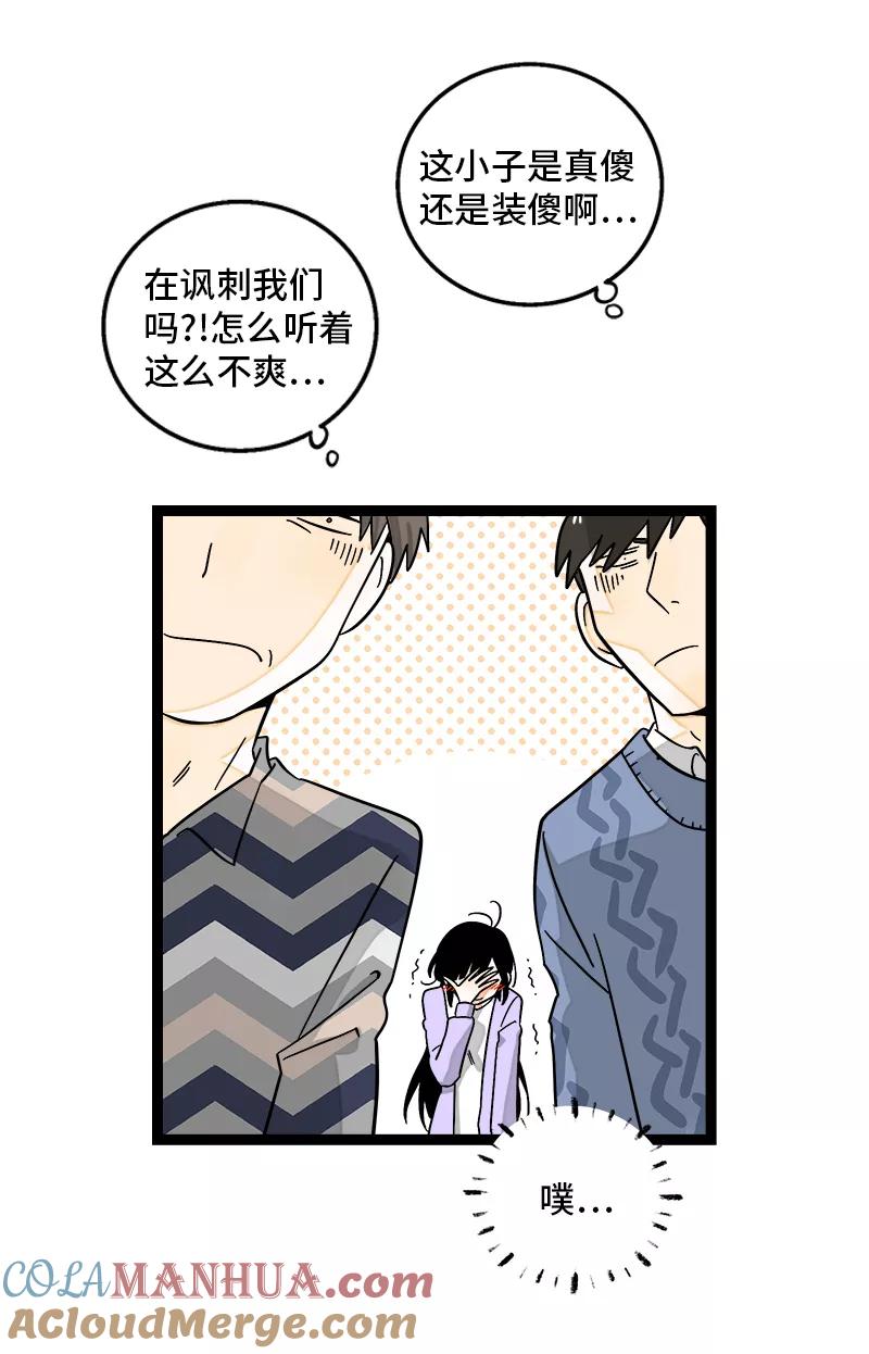 周一至周末 - 第144话 男主人 - 第16张图