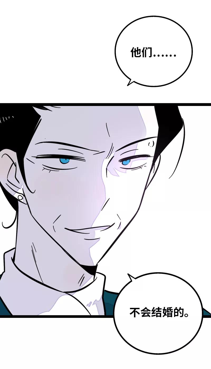 周一至周末 - 第144话 男主人 - 第44张图