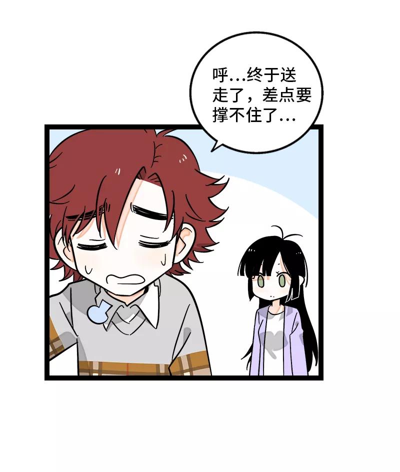 周一至周末 - 第144话 男主人 - 第26张图