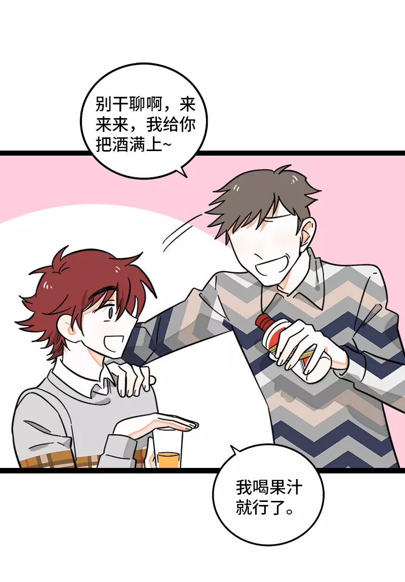 周一至周末 - 第144话 男主人 - 第17张图