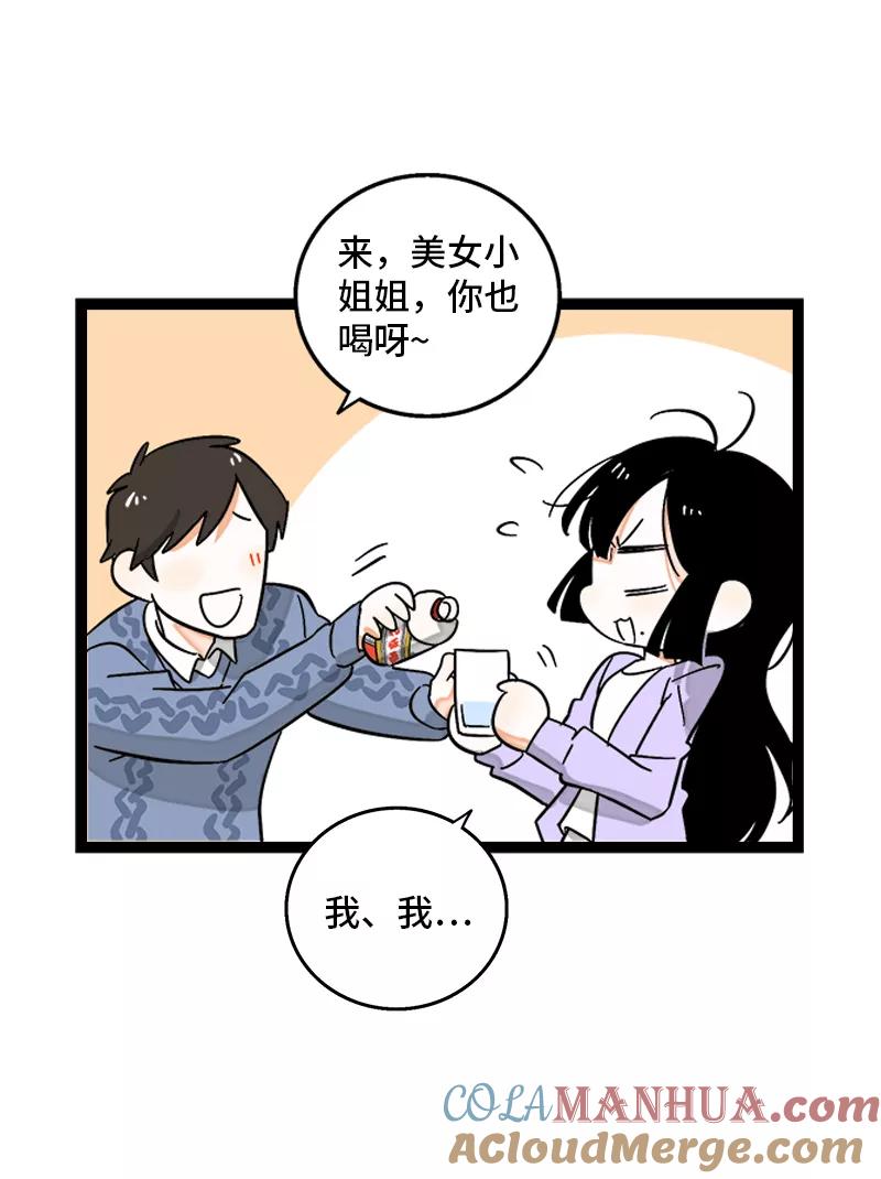 周一至周末 - 第144话 男主人 - 第19张图