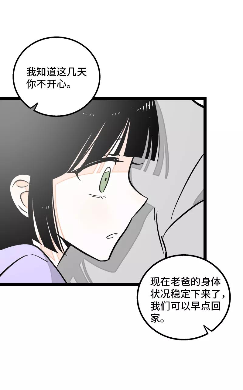 周一至周末 - 第144话 男主人 - 第33张图