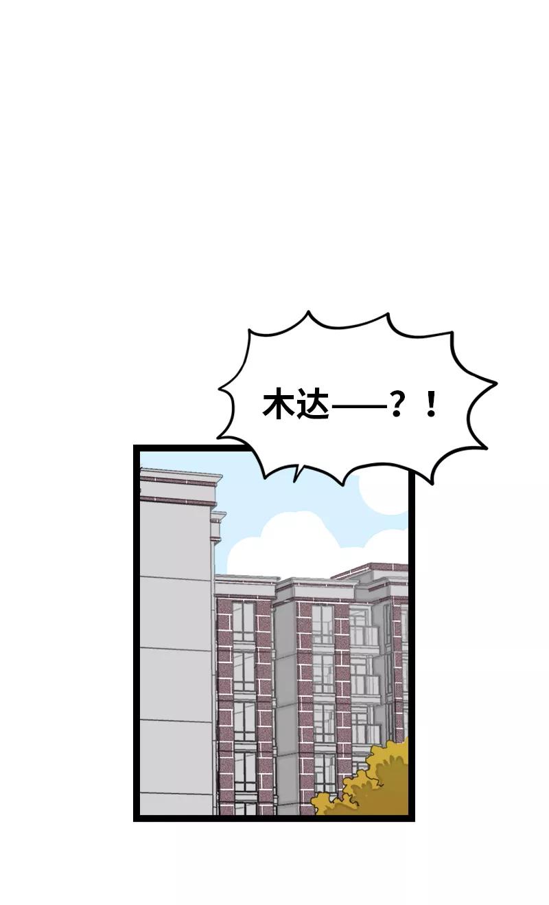 周一至周末 - 第144话 男主人 - 第3张图