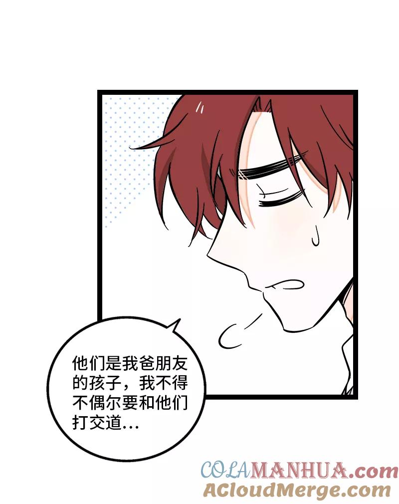 周一至周末 - 第144话 男主人 - 第28张图