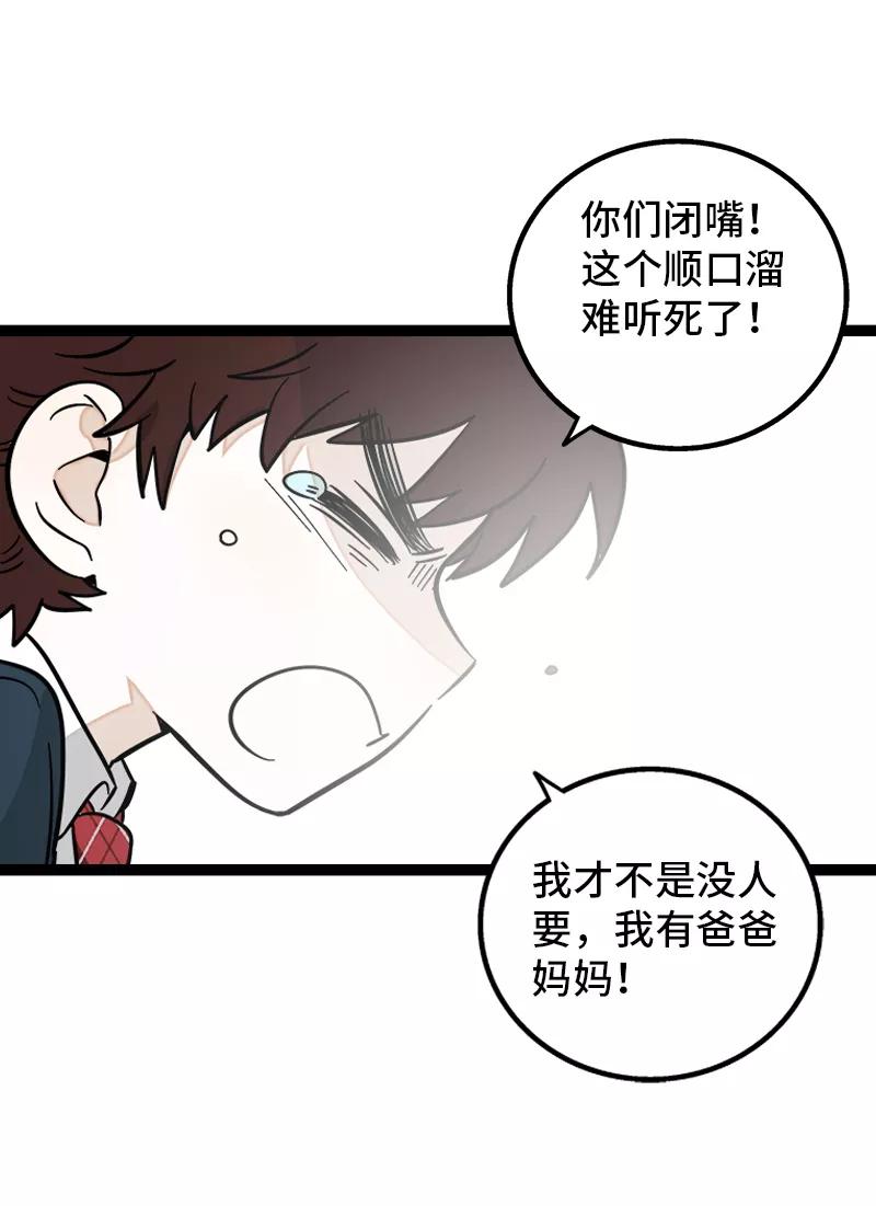 周一至周末 - 第145话 婚姻失败者 - 第5张图