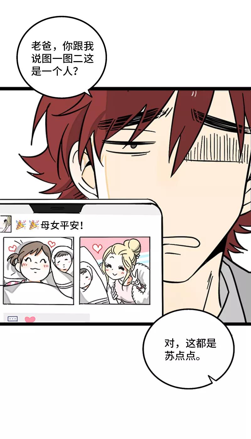 周一至周末 - 第145话 婚姻失败者 - 第32张图