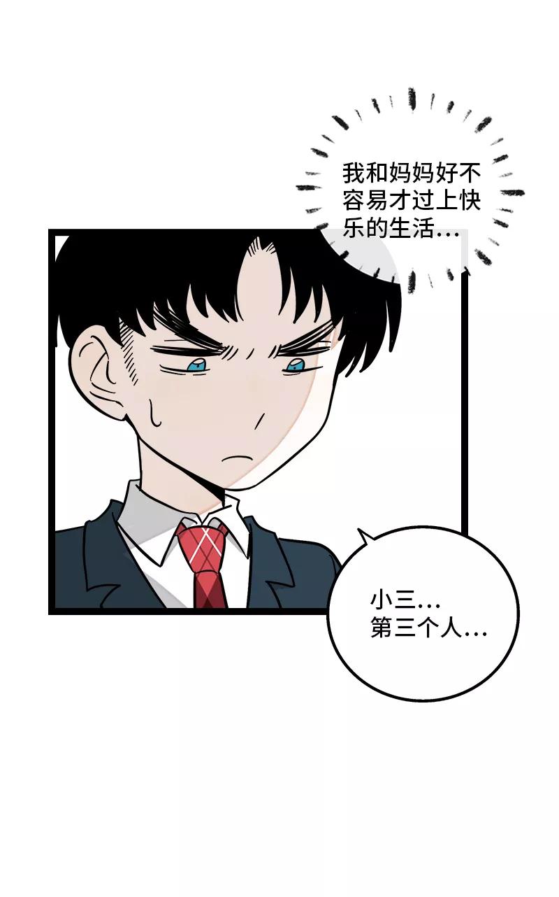 周一至周末 - 第145话 婚姻失败者 - 第21张图