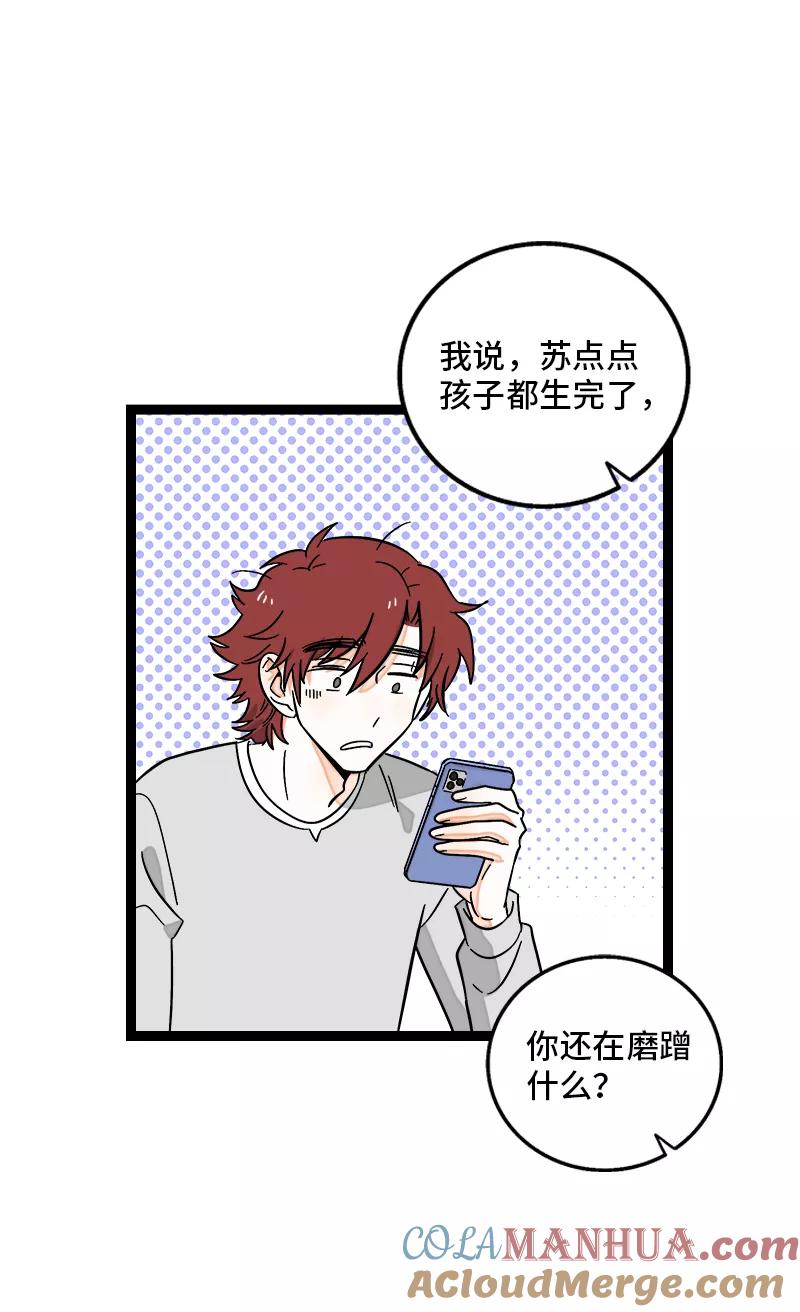 周一至周末 - 第145话 婚姻失败者 - 第31张图