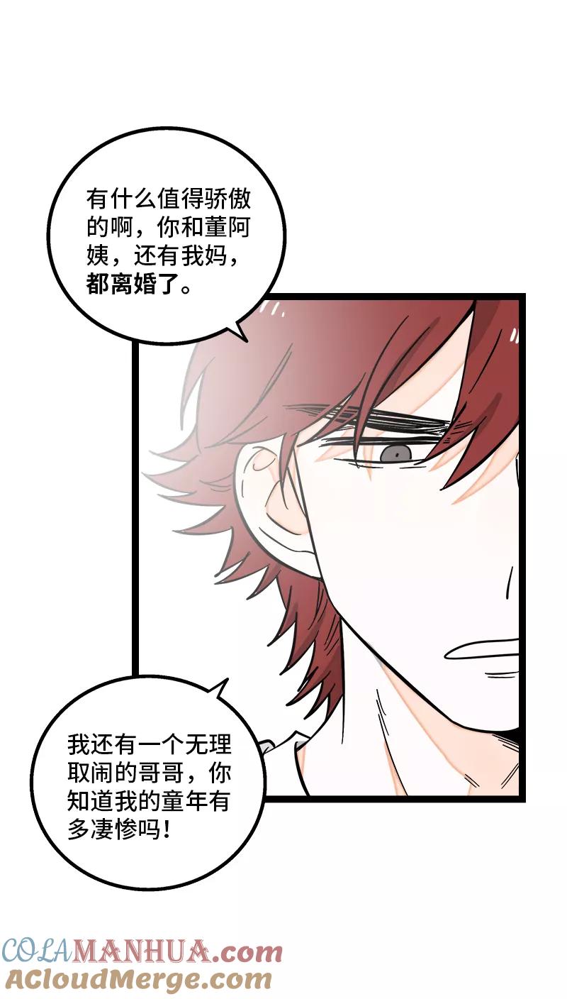 周一至周末 - 第145话 婚姻失败者 - 第37张图