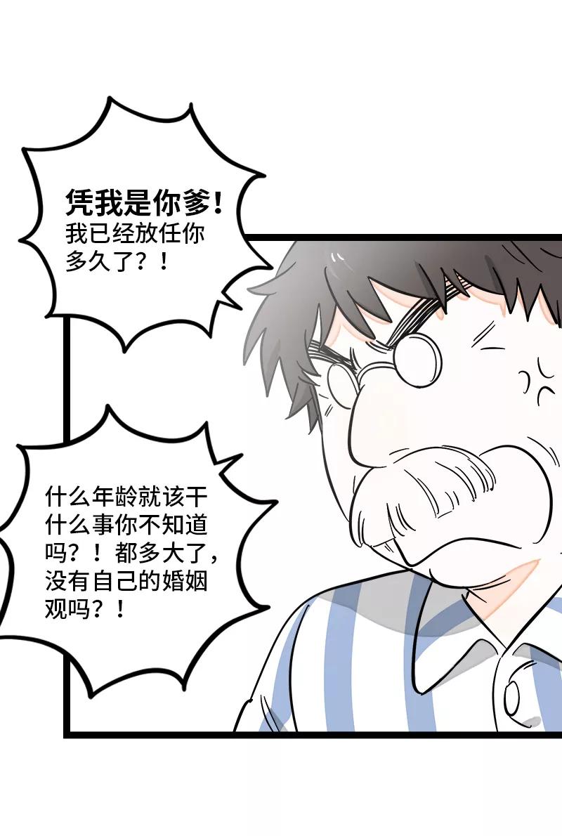 周一至周末 - 第145话 婚姻失败者 - 第36张图