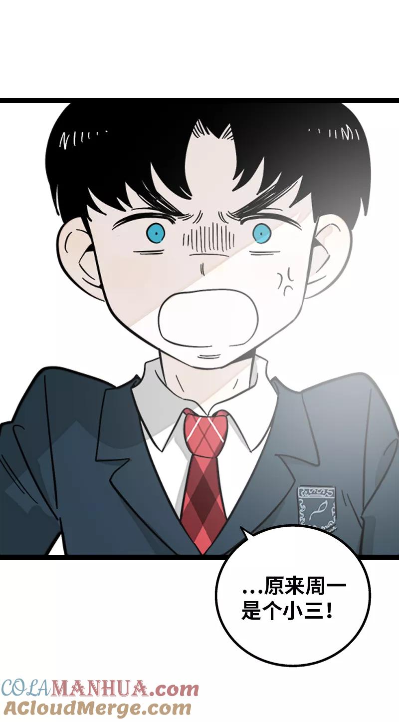 周一至周末 - 第145话 婚姻失败者 - 第22张图