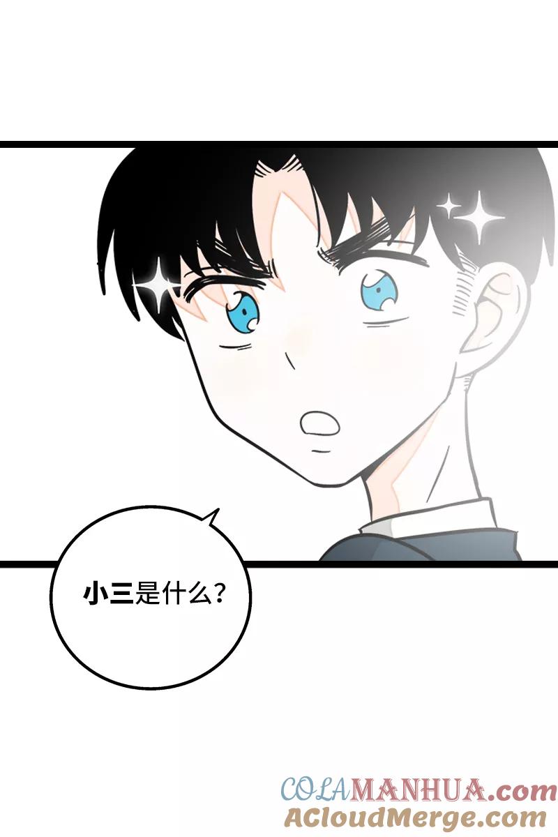 周一至周末 - 第145话 婚姻失败者 - 第19张图