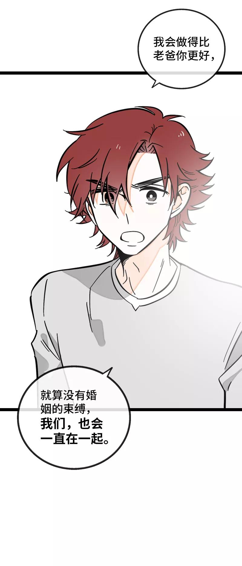 周一至周末 - 第145话 婚姻失败者 - 第45张图