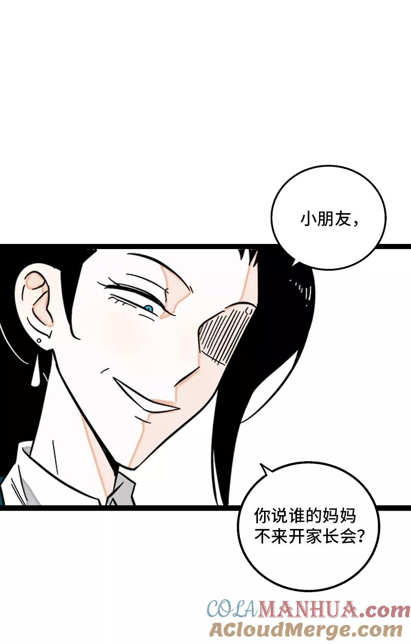 周一至周末 - 第145话 婚姻失败者 - 第10张图