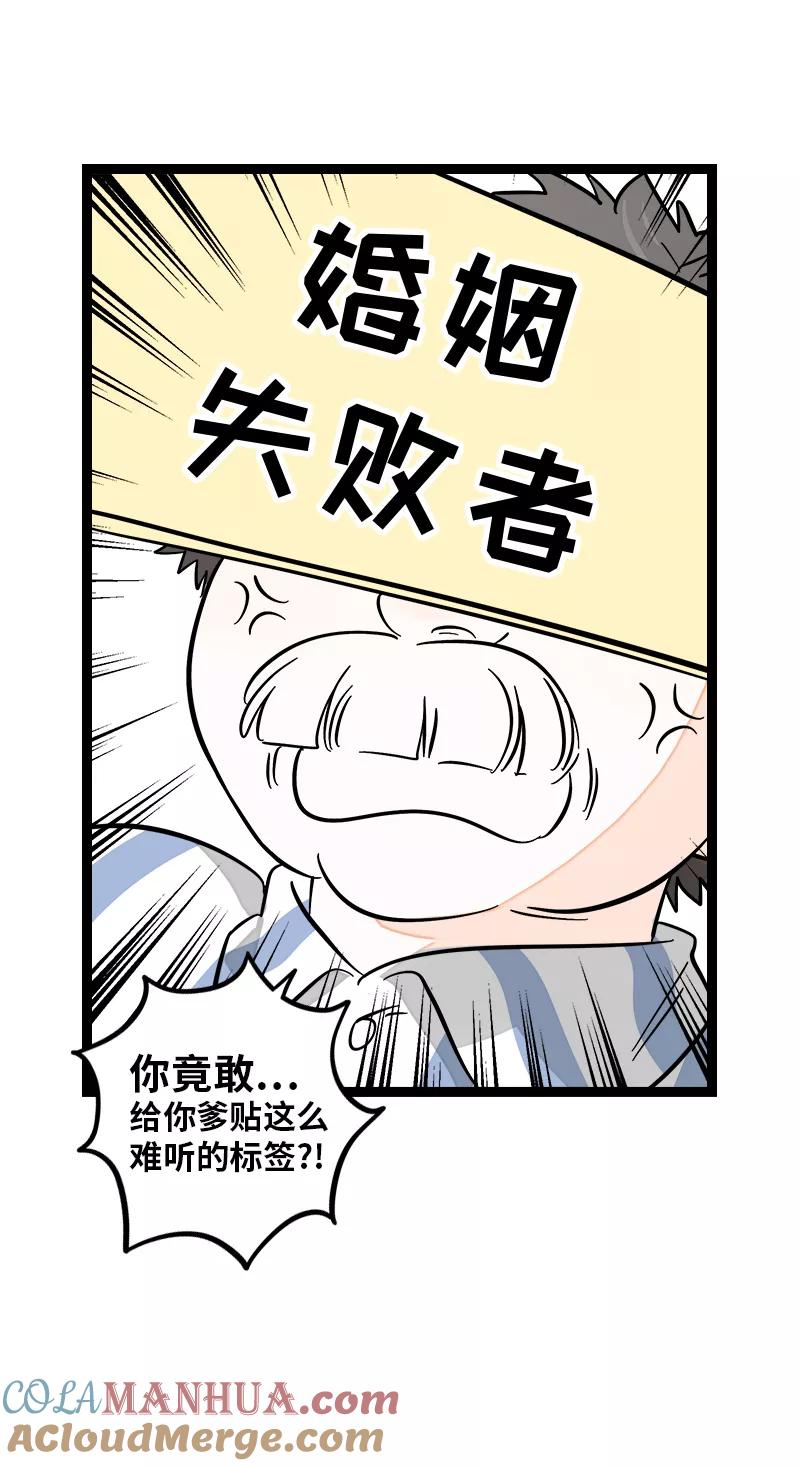 周一至周末 - 第145话 婚姻失败者 - 第40张图