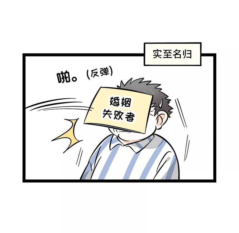 周一至周末 - 第145话 婚姻失败者 - 第42张图