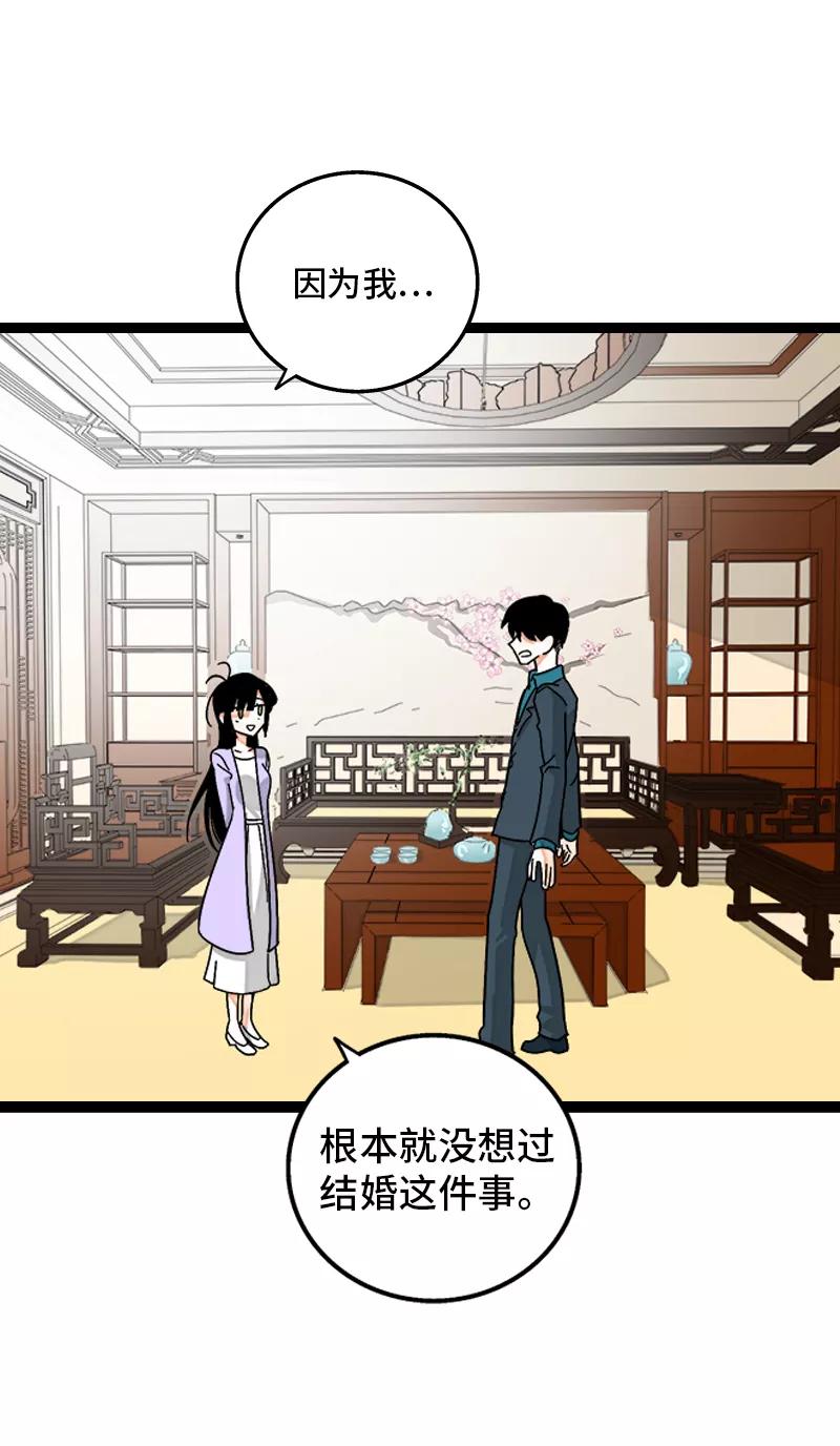 周一至周末 - 第145话 婚姻失败者 - 第29张图