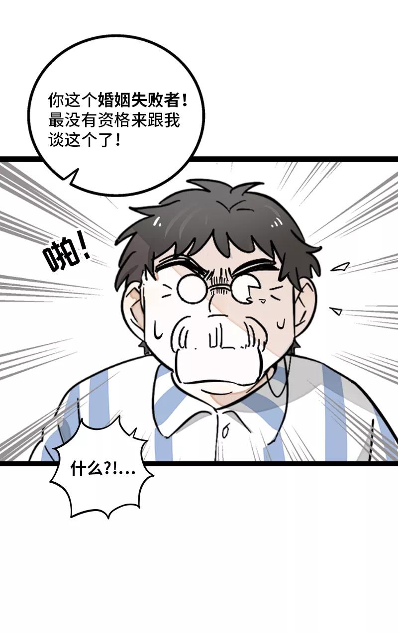 周一至周末 - 第145话 婚姻失败者 - 第39张图