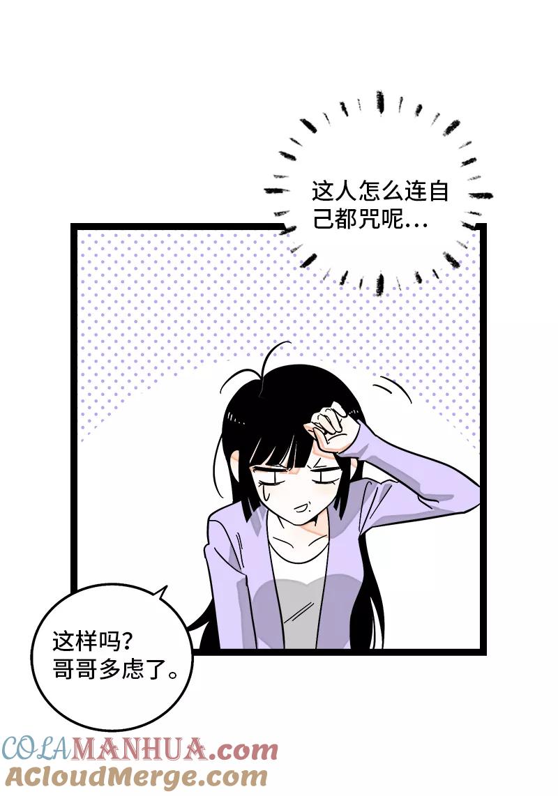 周一至周末 - 第145话 婚姻失败者 - 第28张图