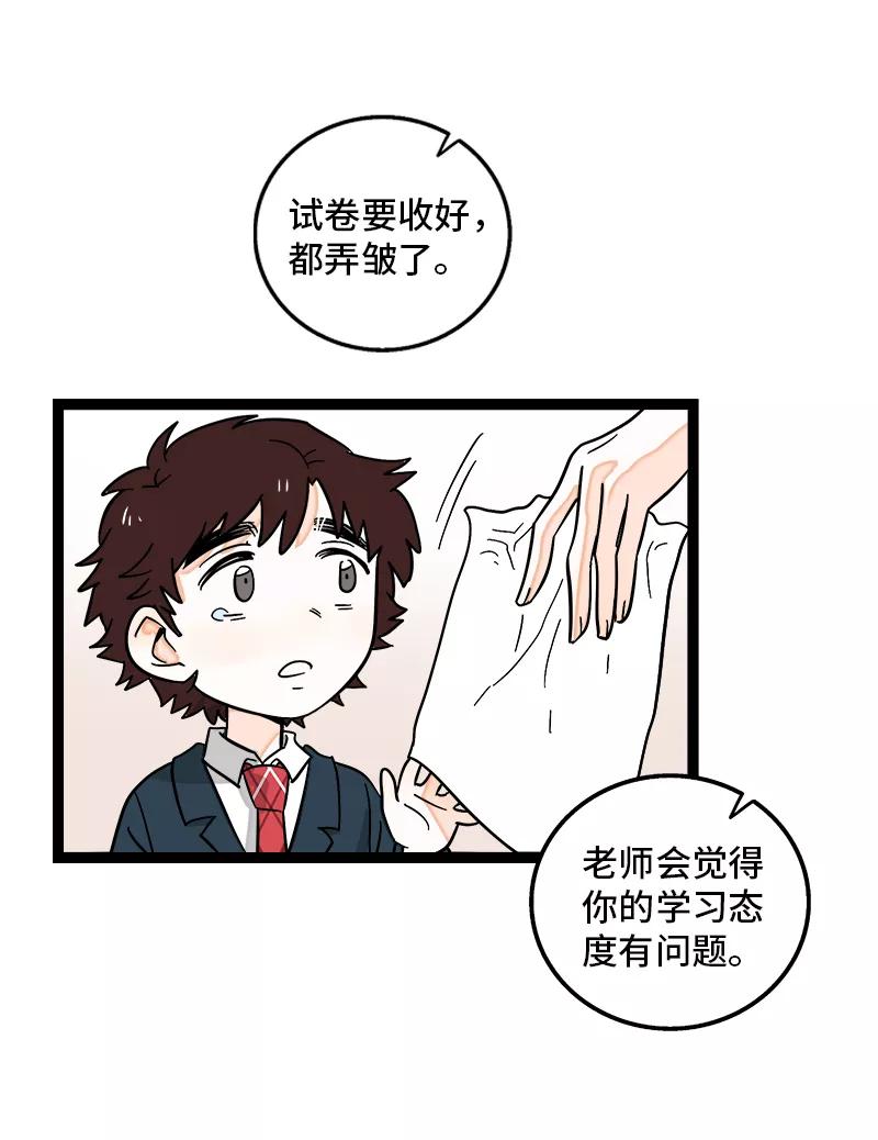 周一至周末 - 第145话 婚姻失败者 - 第12张图